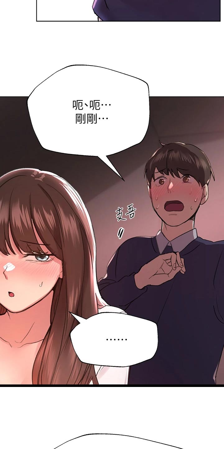 公考教材一般多久出漫画,第28话2图