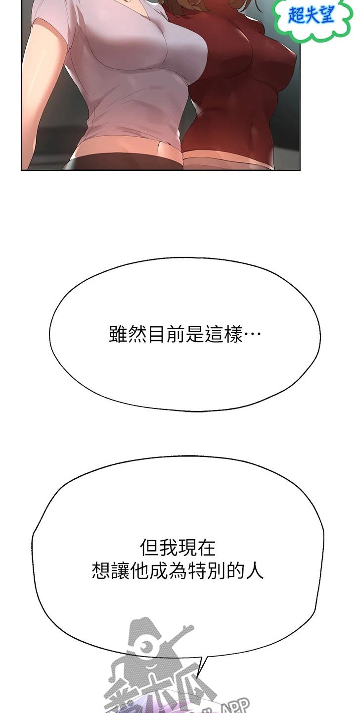 考公考是什么意思漫画,第95话2图