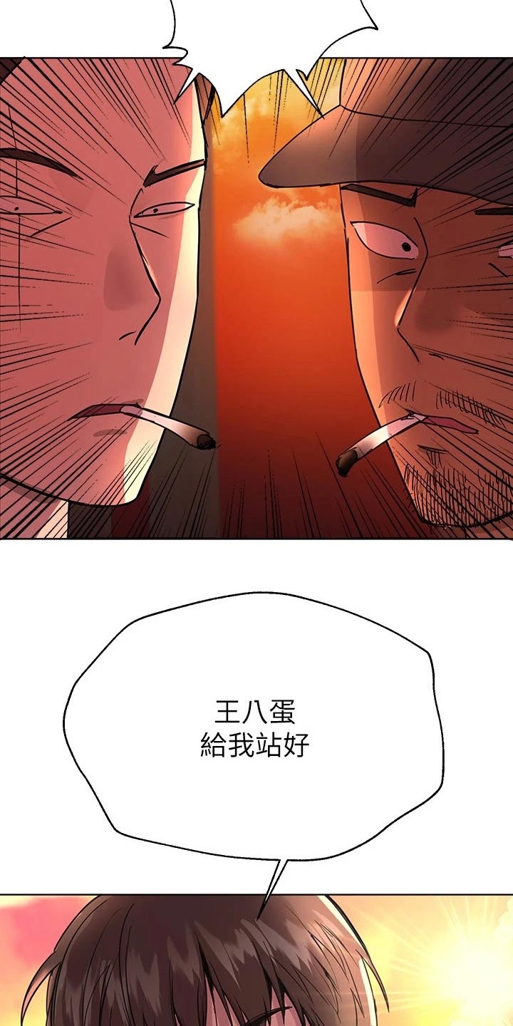 公考教材2025全套漫画,第41话2图