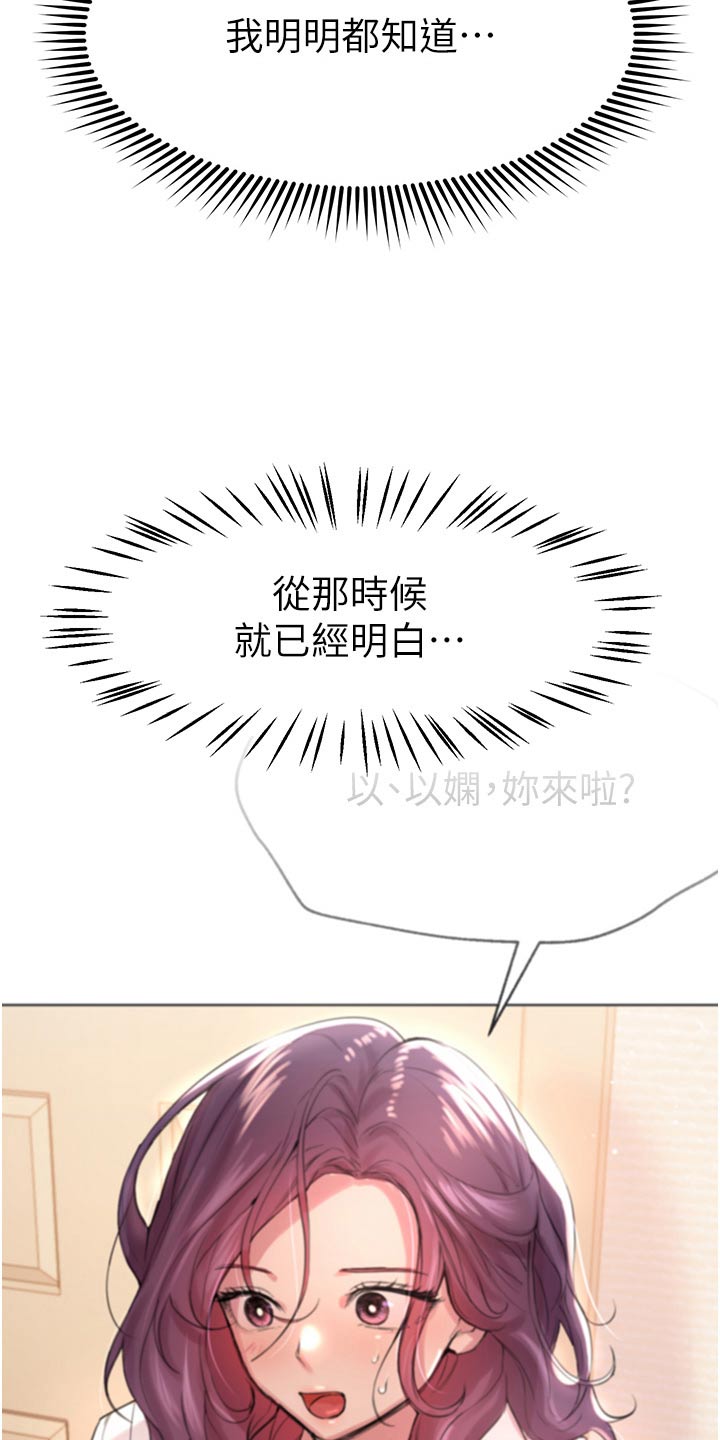 公考教育培训机构排名漫画,第109话1图