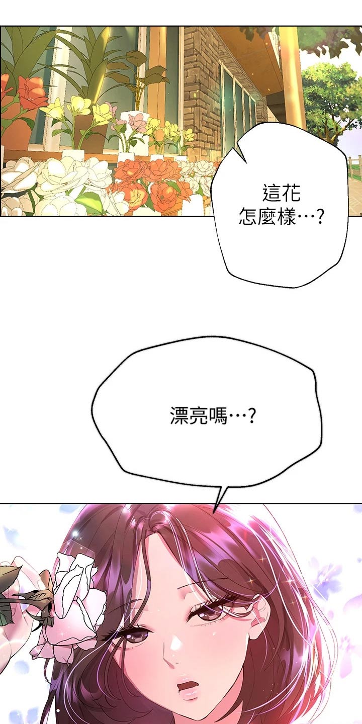 公考教育漫画,第69话1图