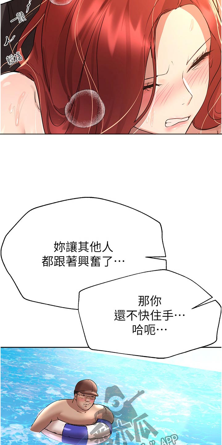 公考教育培训机构招生引流漫画,第104话1图