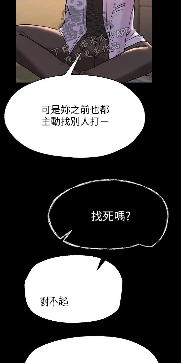 公考教导漫画,第40话2图