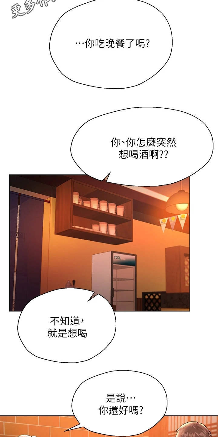 公考教材华图和中公哪个好漫画,第21话1图