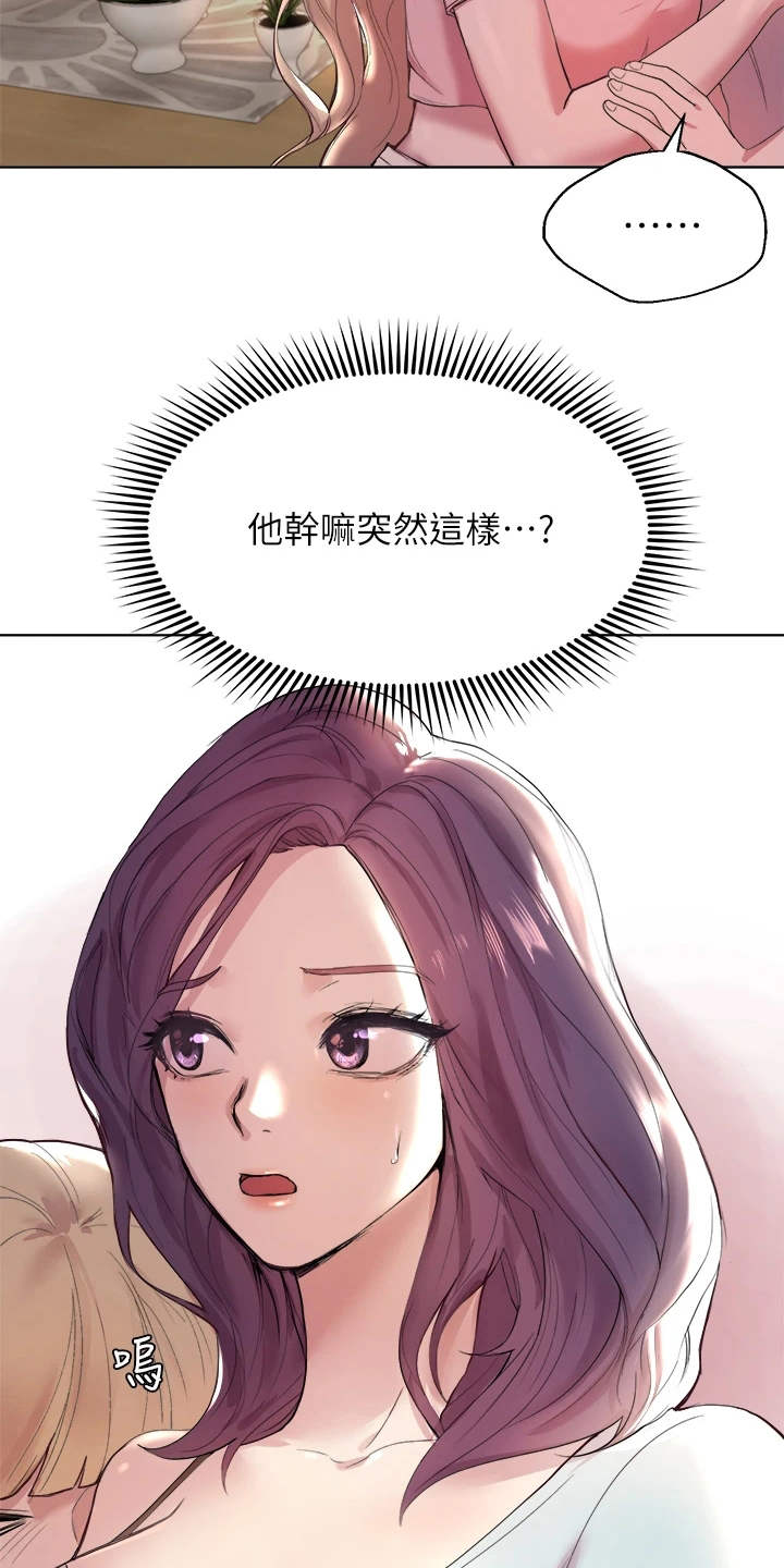 公考教师简介漫画,第4话2图