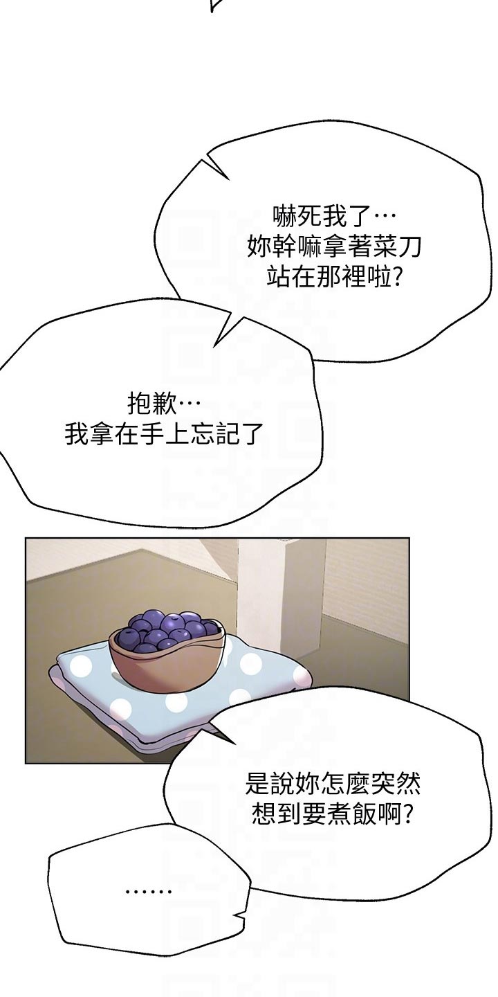 公考教材推荐知乎漫画,第31话1图