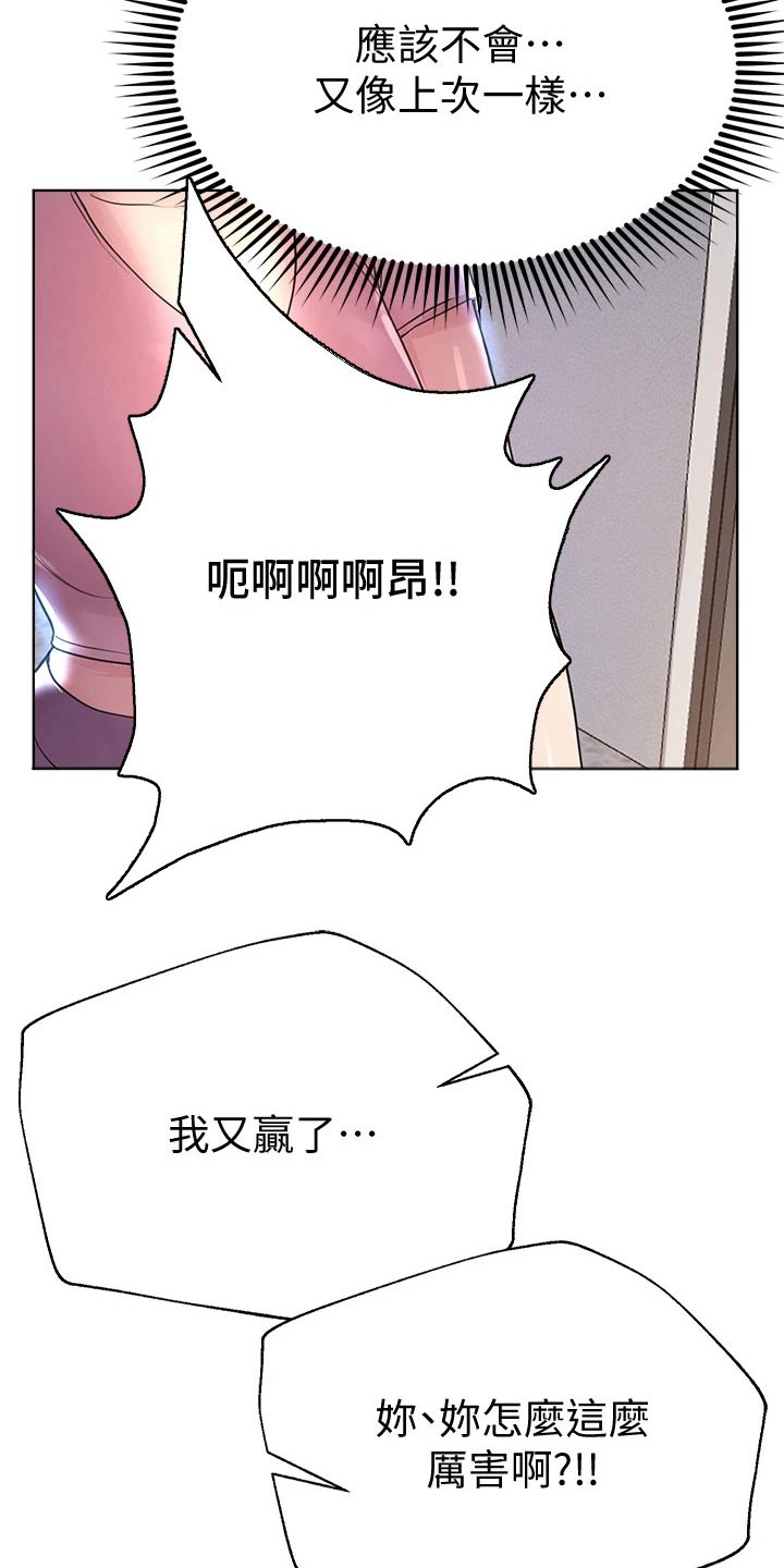 公考教材用中公还是粉笔漫画,第58话1图