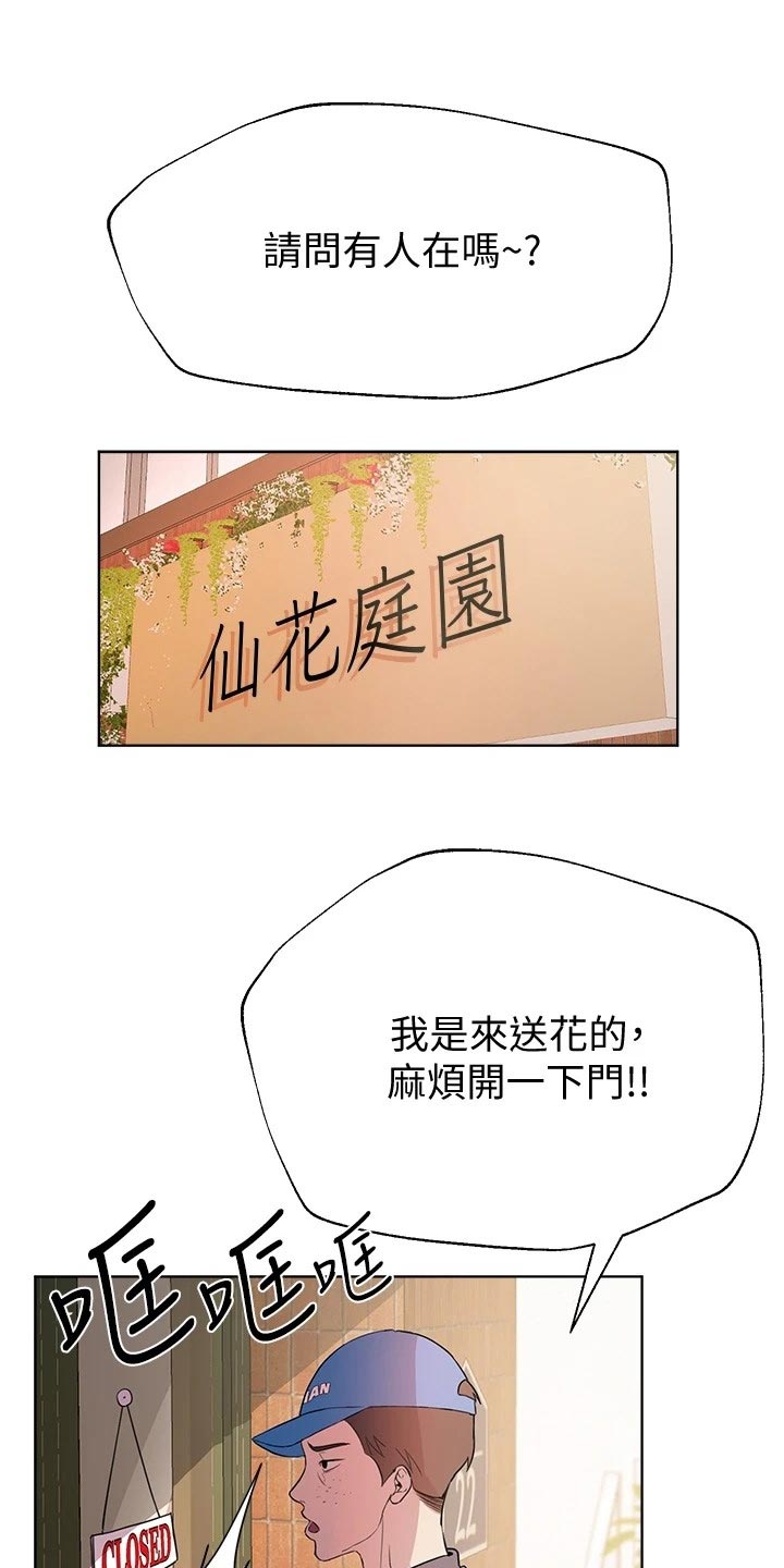 公考备考指导漫画,第29话1图