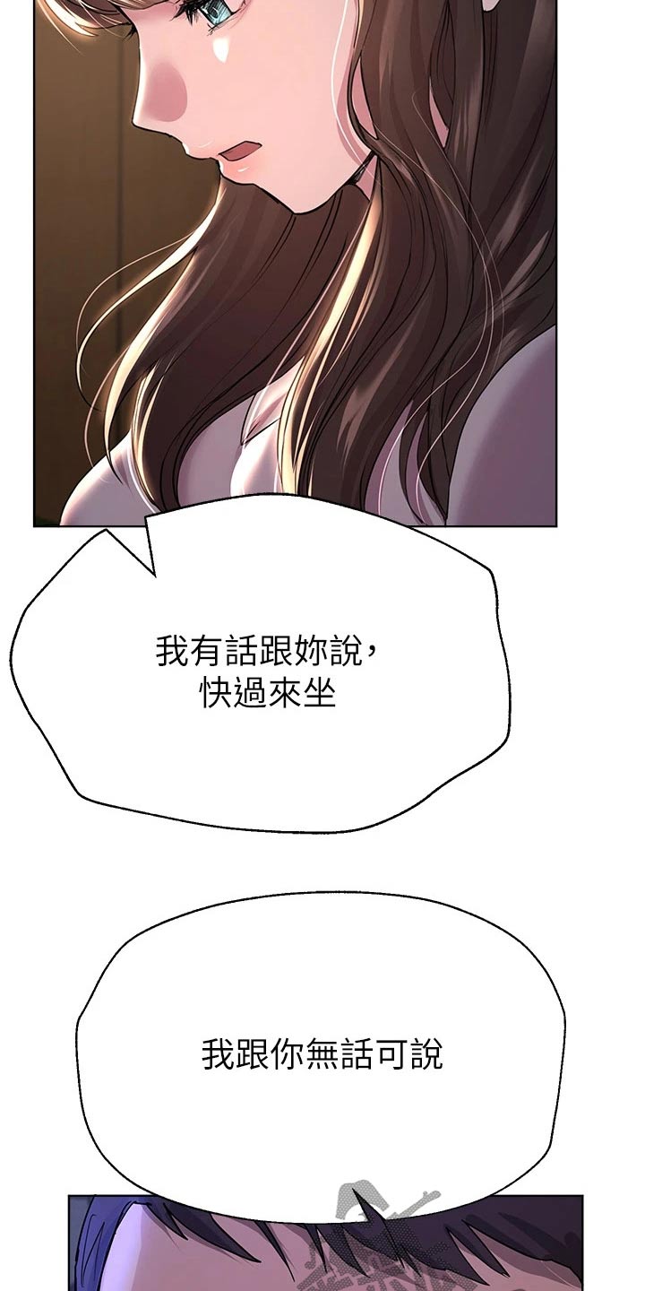 公考教育培训机构加盟招商方案漫画,第48话1图