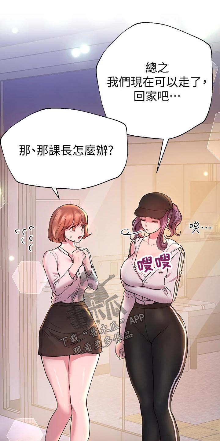 公考教育案例漫画,第56话2图