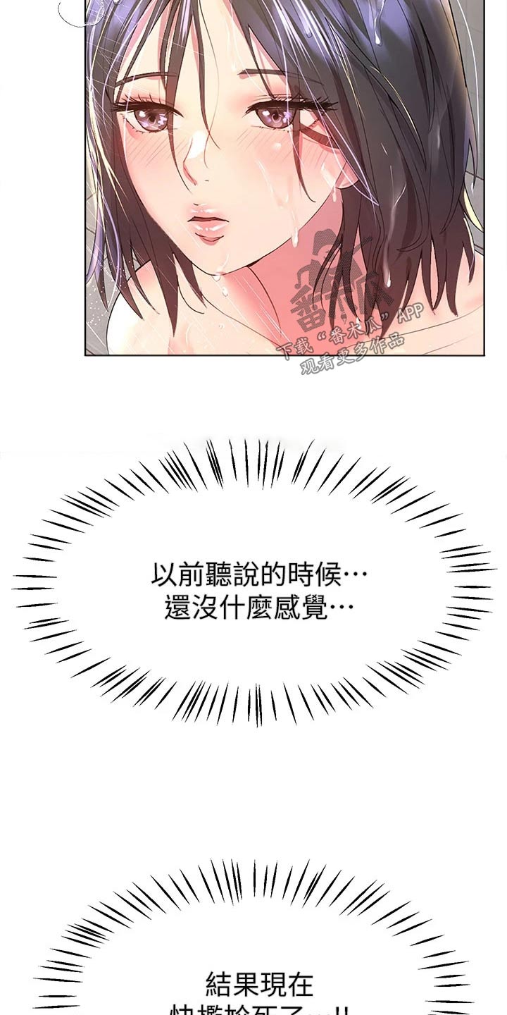 公考教材怎么样买漫画,第74话2图