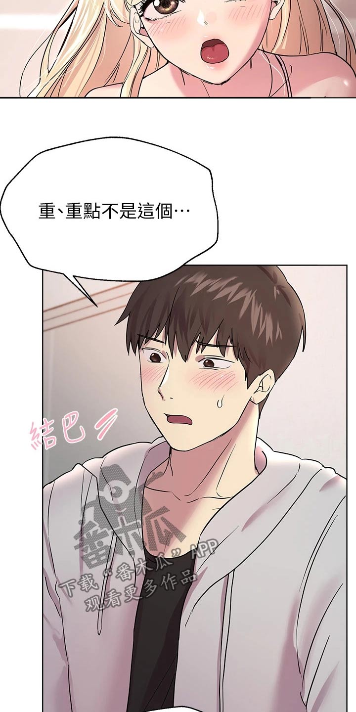 公考教学学习漫画,第38话2图