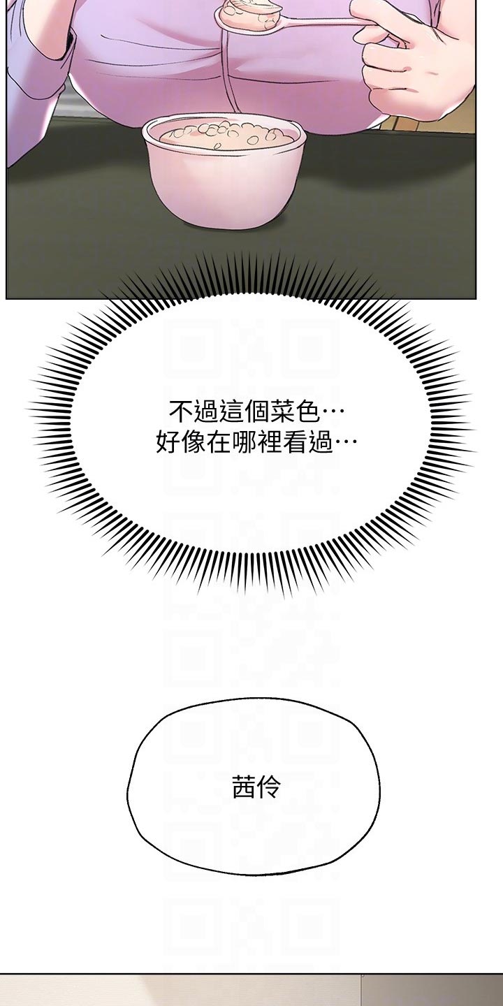 公考教材买哪个比较好漫画,第31话1图