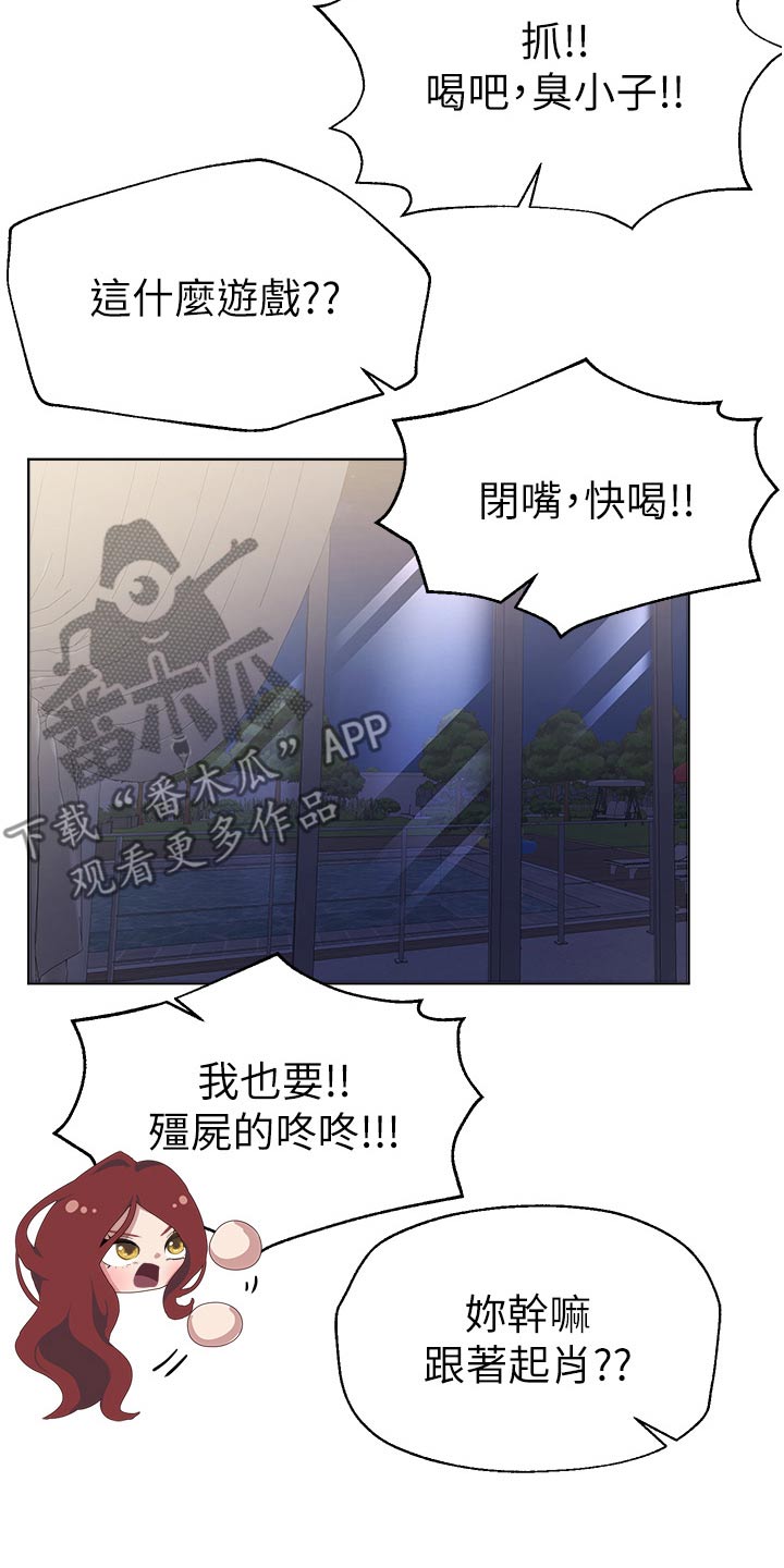 公考教材哪个书最好漫画,第108话2图