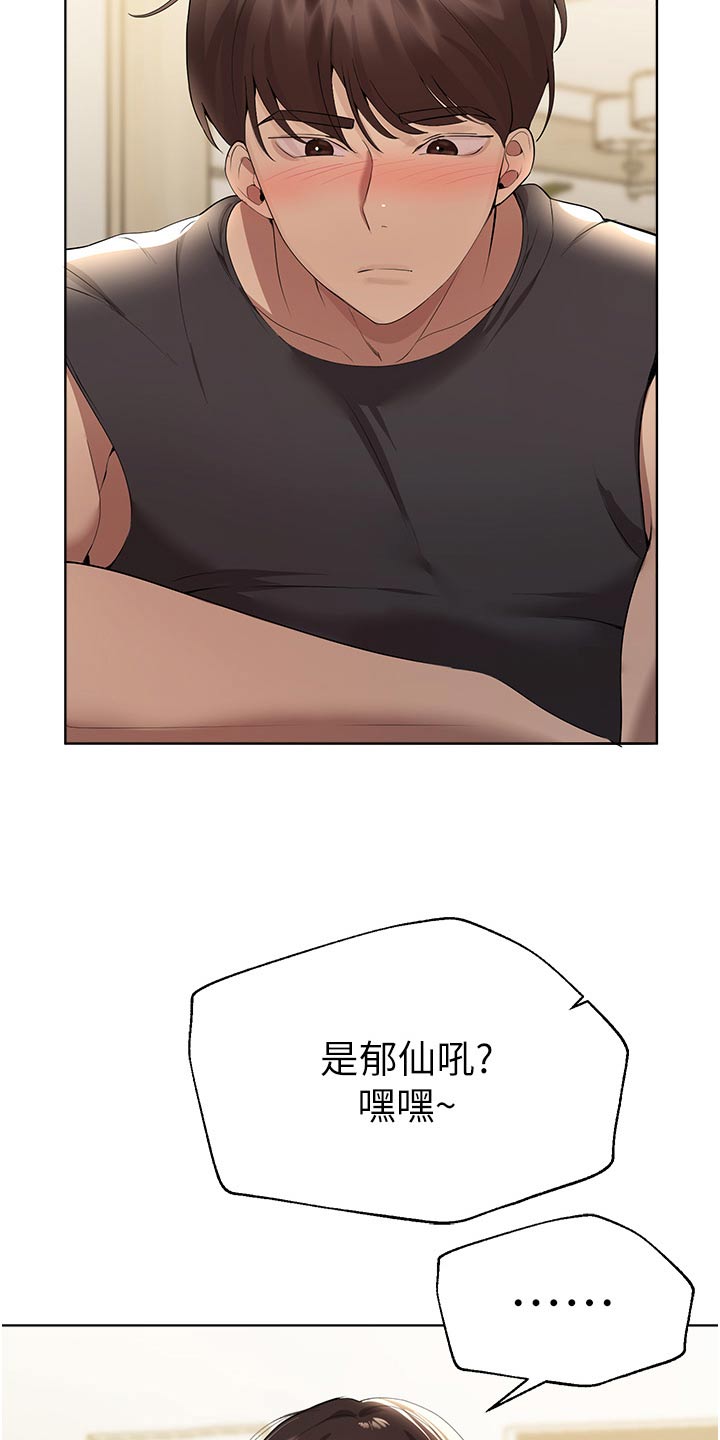 公考教育培训机构加盟漫画,第107章：提问2图