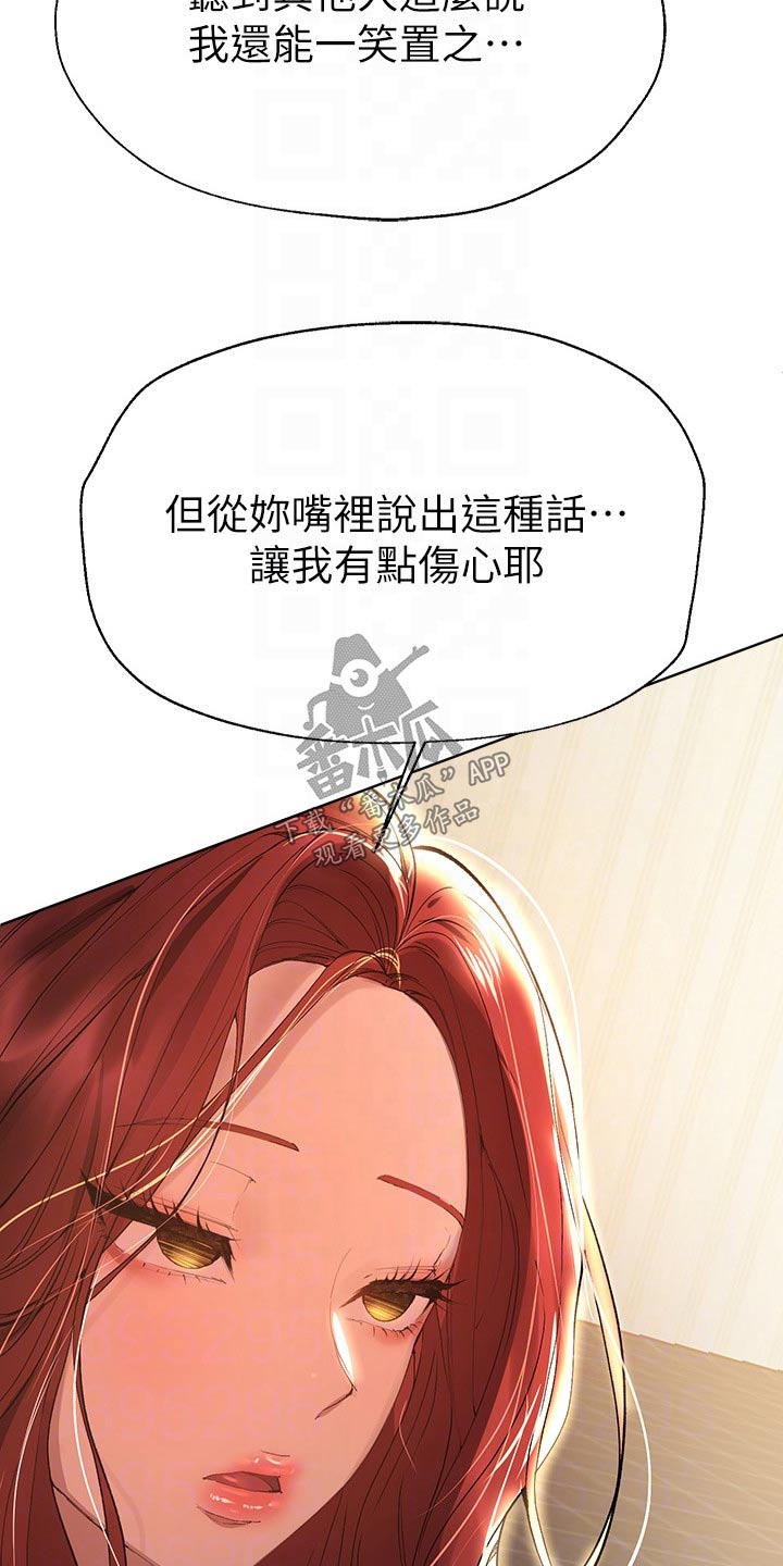 公考教育特岗教师招考笔试面试漫画,第88话1图