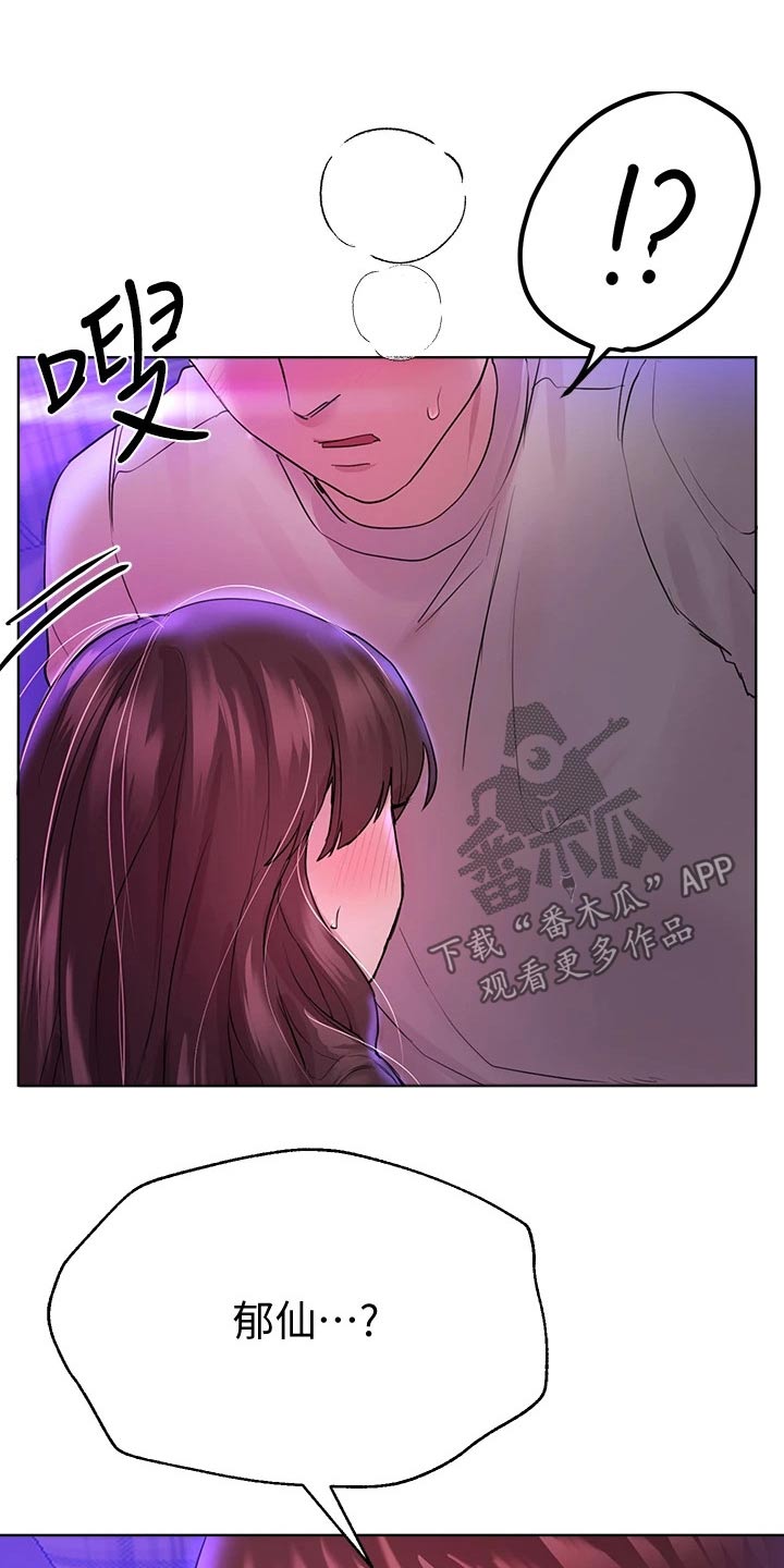 公考教材买什么比较好一点漫画,第57话1图