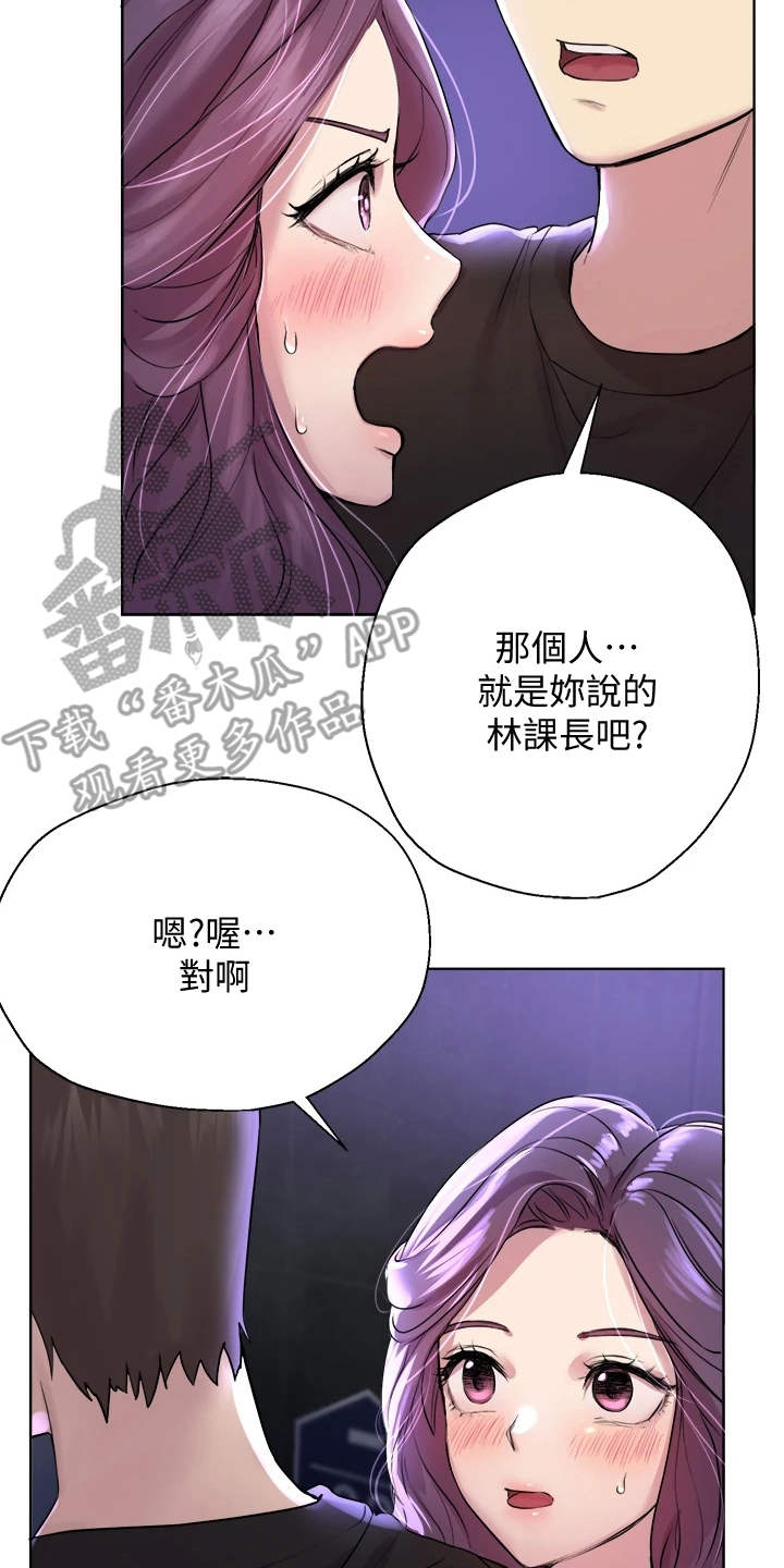 公考教育网盘漫画,第21话2图