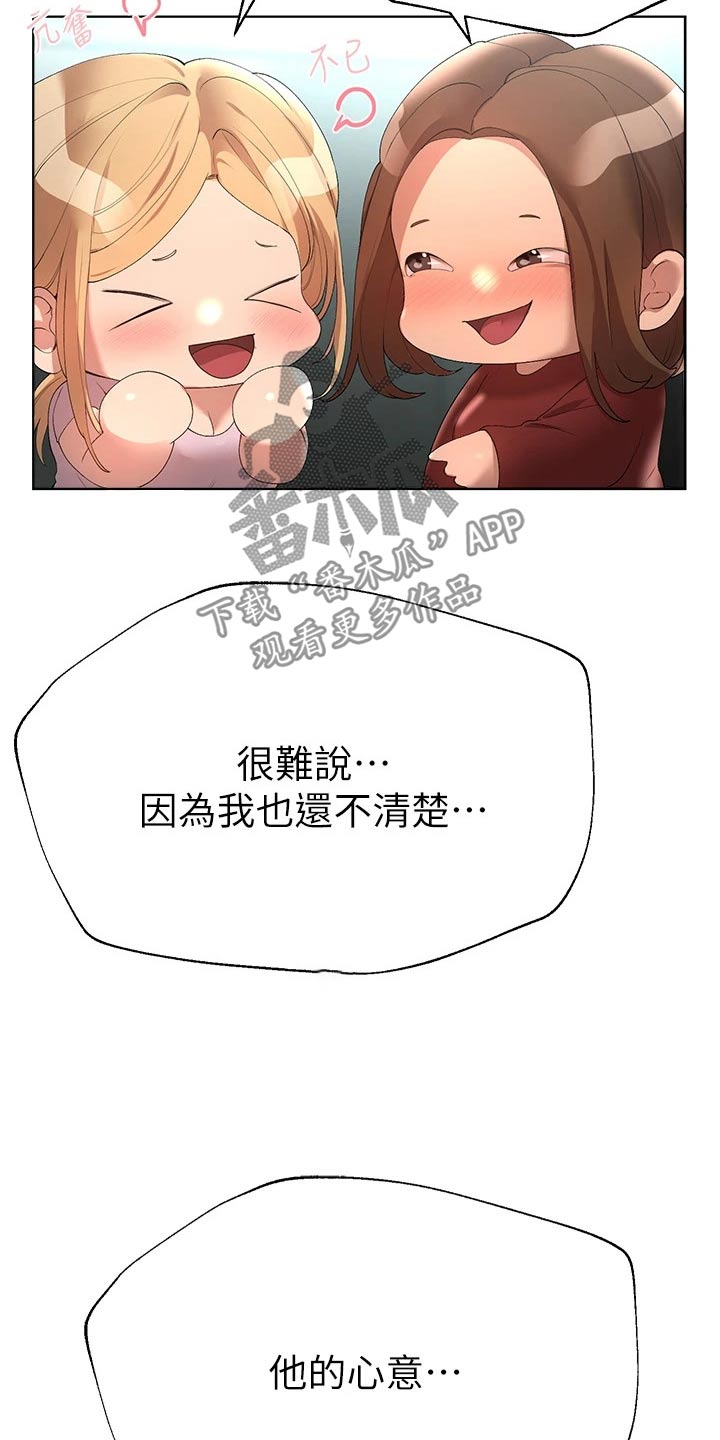 考公考是什么意思漫画,第95话1图