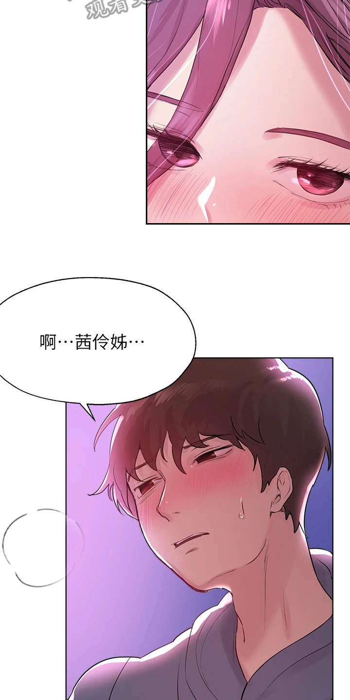 公考教育培训机构排名漫画,第14话1图