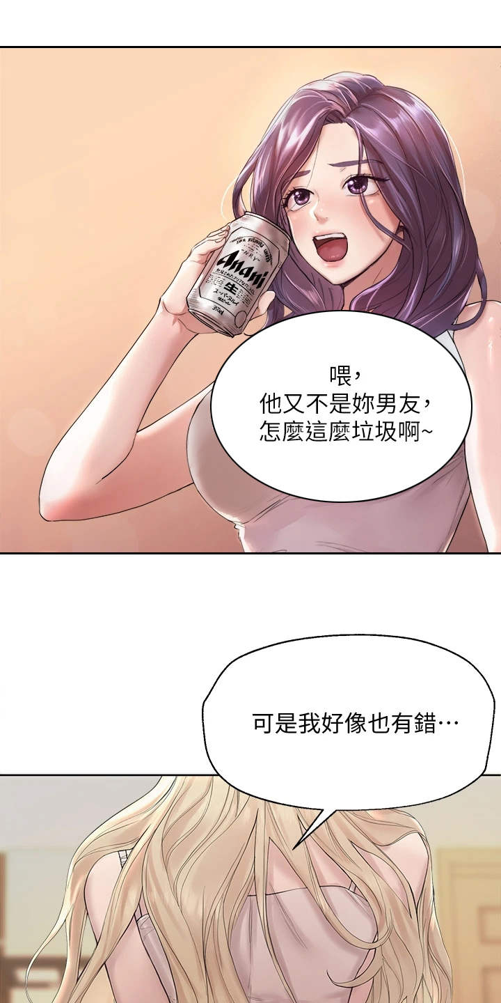 公考教师招考励志视频漫画,第1话2图