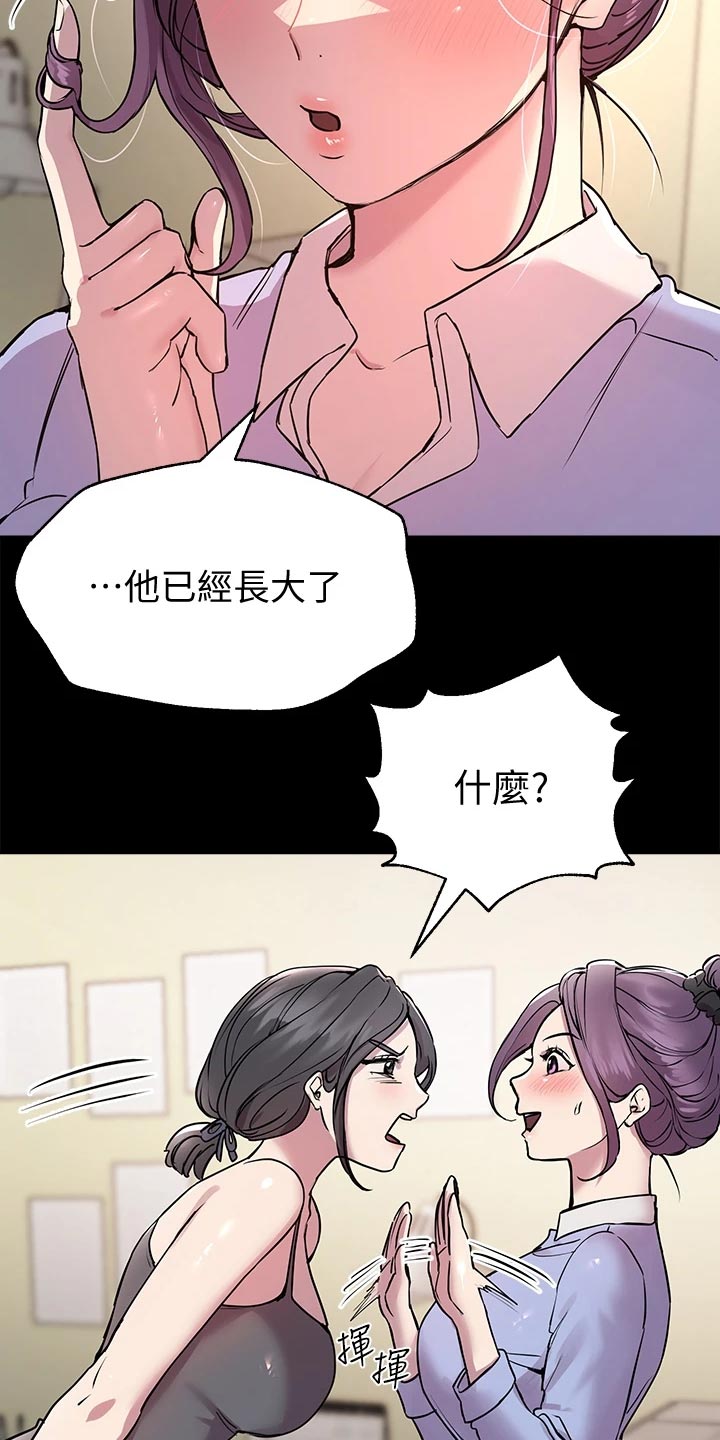 公考教育机构宣传文案漫画,第33话2图