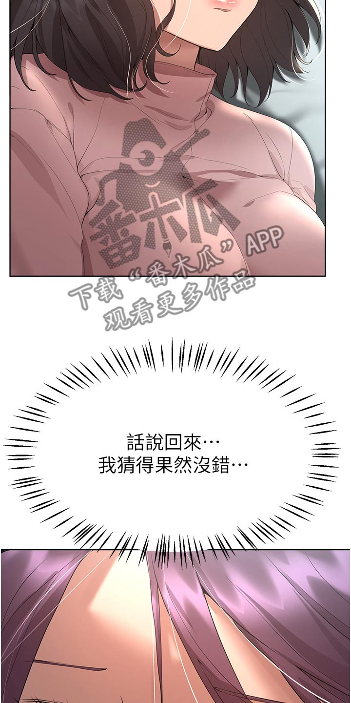 公考教学视频在哪里可以看漫画,第114话1图