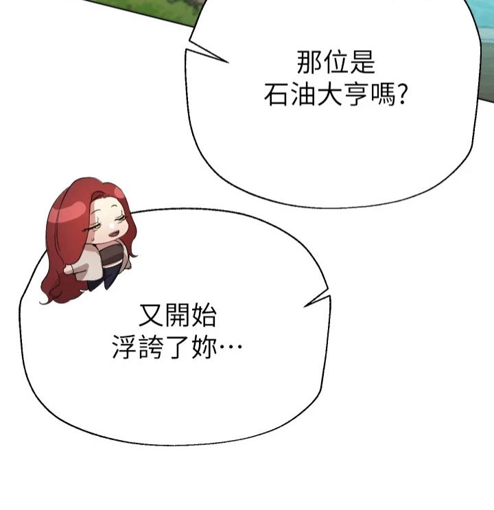 公考教务老师工作内容漫画,第101话1图