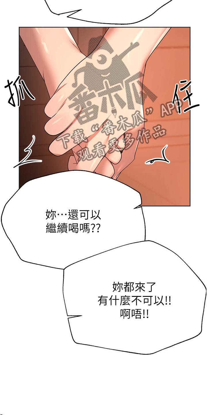 公考教培机构招聘漫画,第115话2图