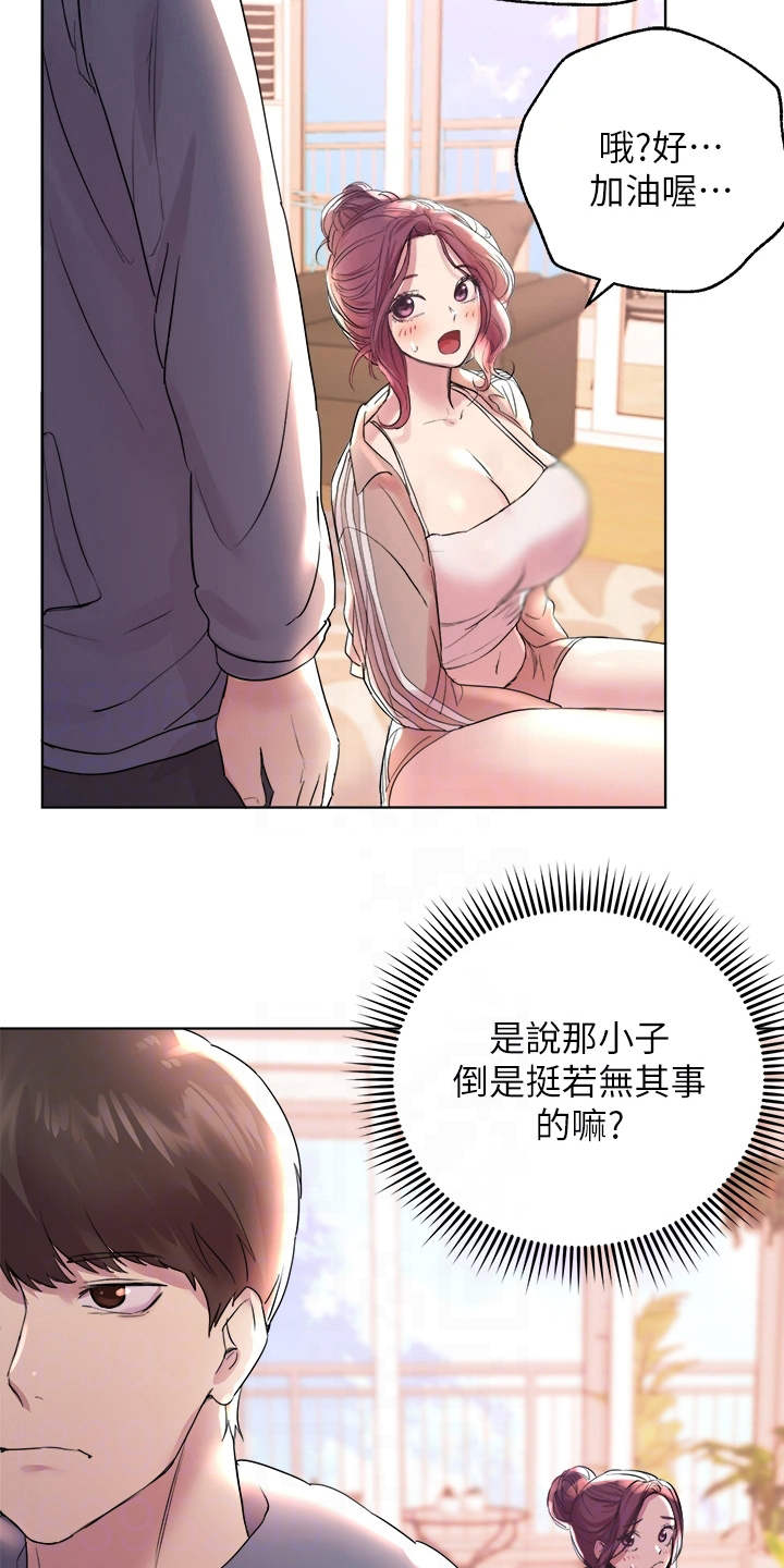 公考教研负责人漫画,第11话2图