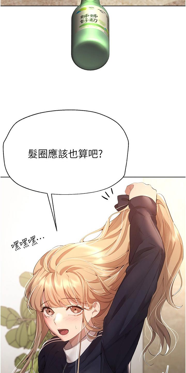 公考教务咨询漫画,第107话1图