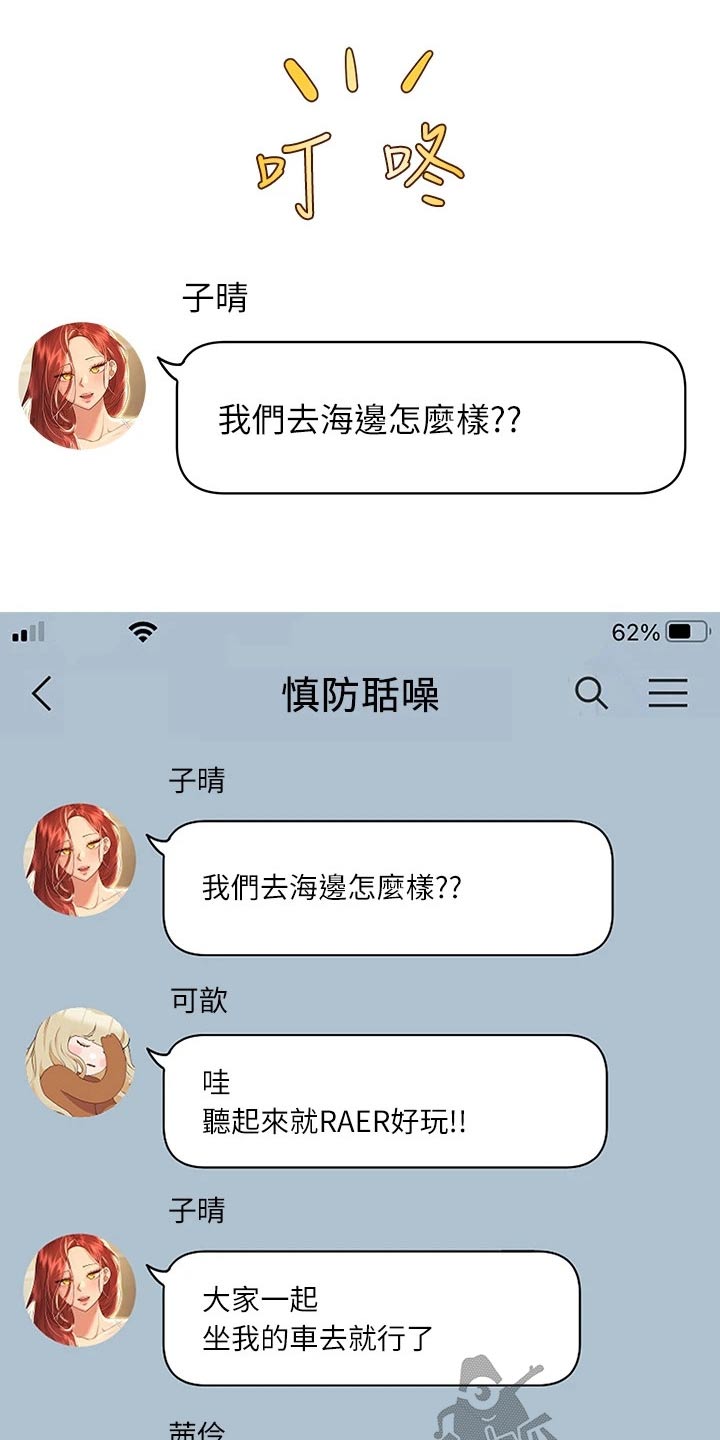 公考教学视频在哪里可以看漫画,第99话1图