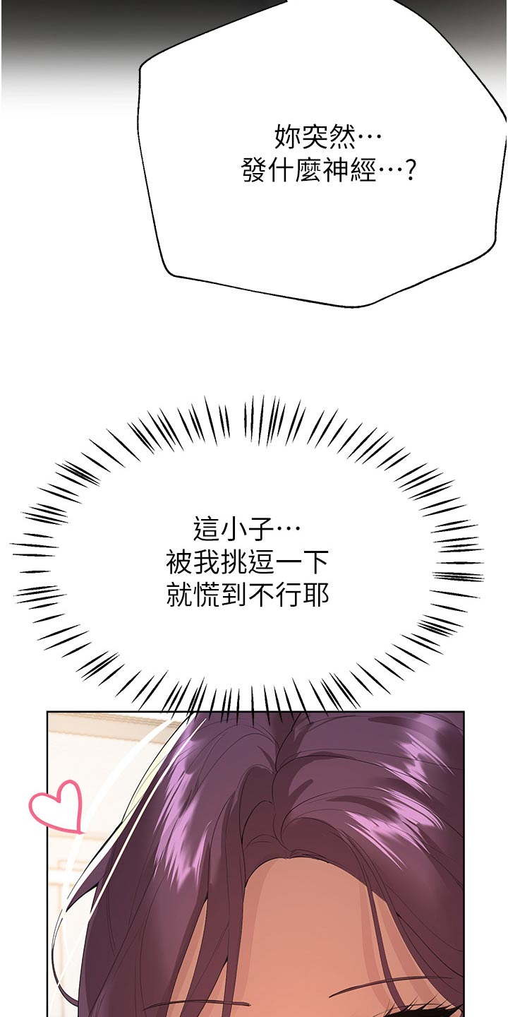 公考教育培训乱象漫画,第105章：烧烤2图