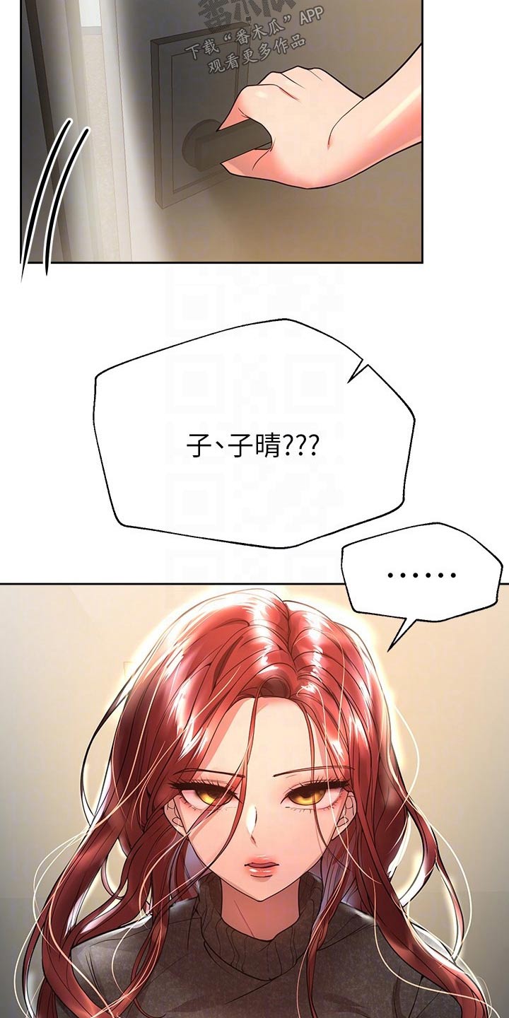 公考教务咨询漫画,第87话2图