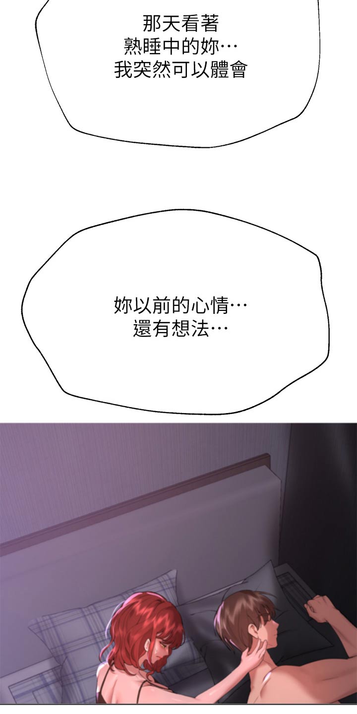 公考教材用中公还是粉笔漫画,第103话2图