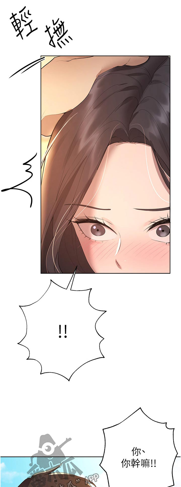 公考辅导老师挣钱吗漫画,第105章：烧烤1图