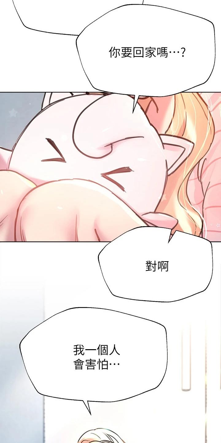 公考教材分享漫画,第43话1图