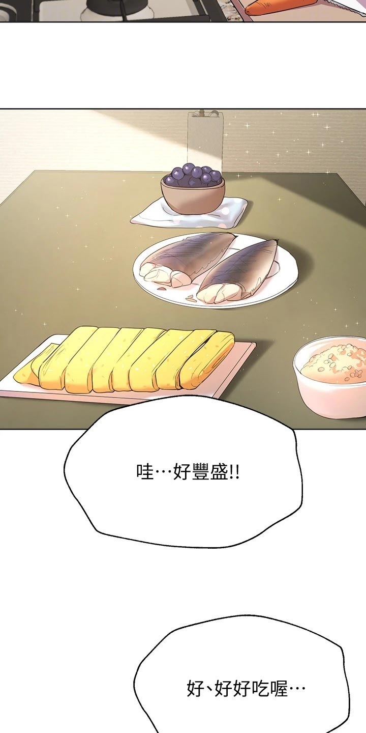 公考教材推荐知乎漫画,第31话1图