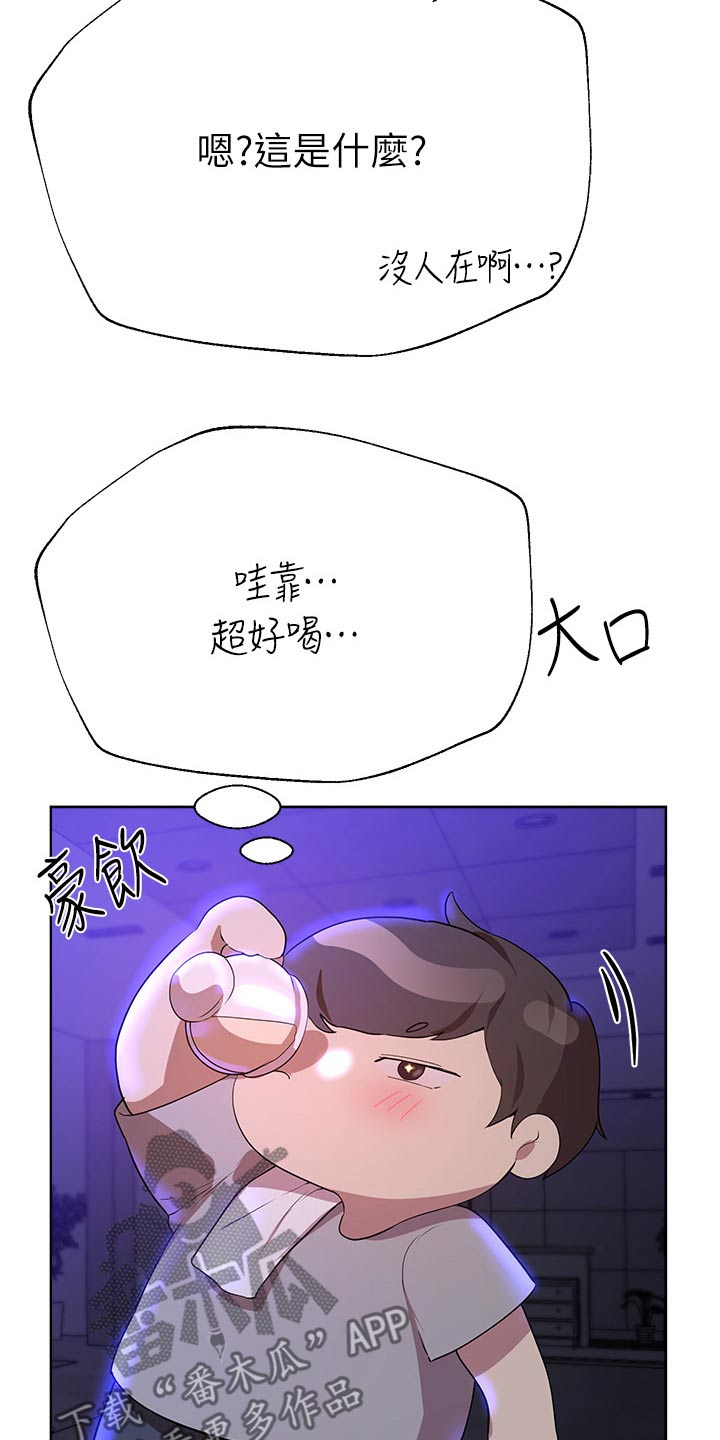 公考教材买什么比较好一点漫画,第109章：怎么哭了1图