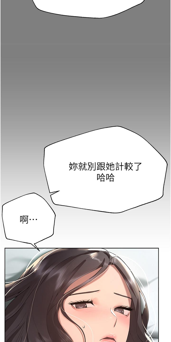 公考教学视频在哪里可以看漫画,第114话2图