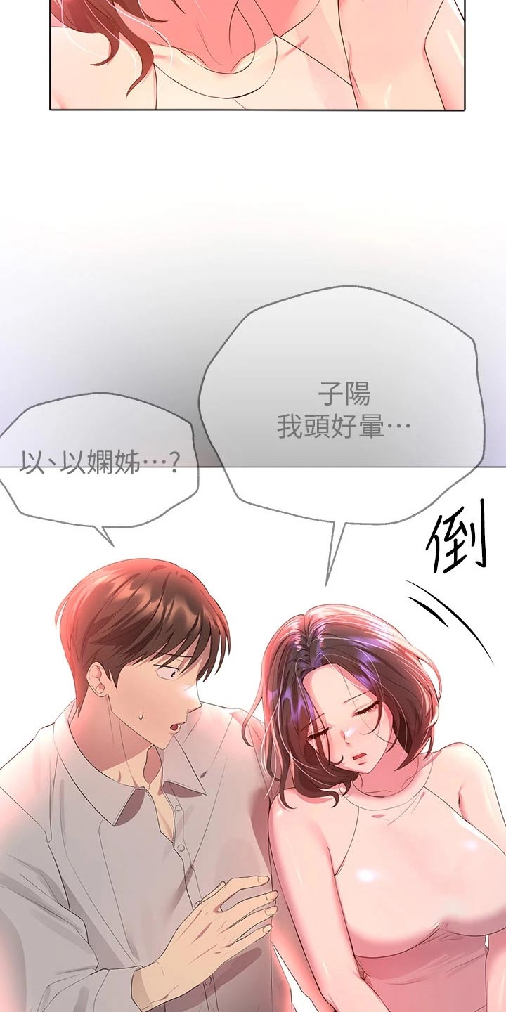 公考教育加盟漫画,第70话1图