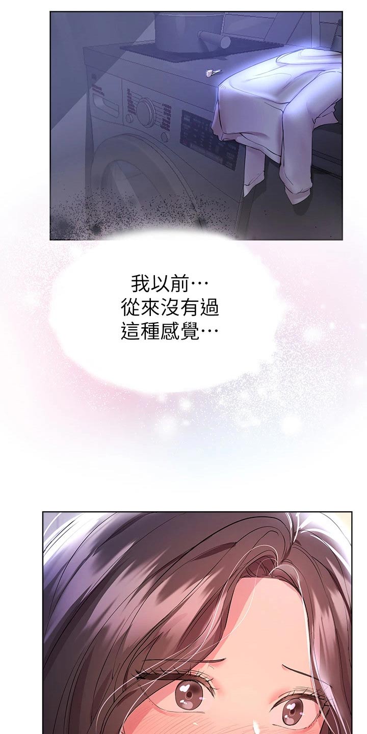 公考教导漫画,第64话1图