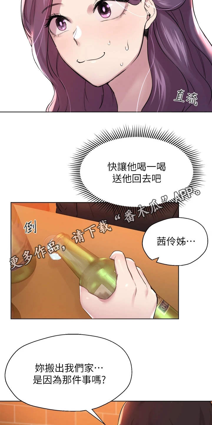 公考教学视频漫画,第21话2图