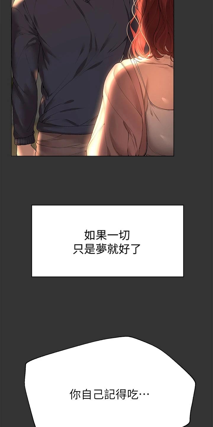 公考教材买哪家的漫画,第93话1图