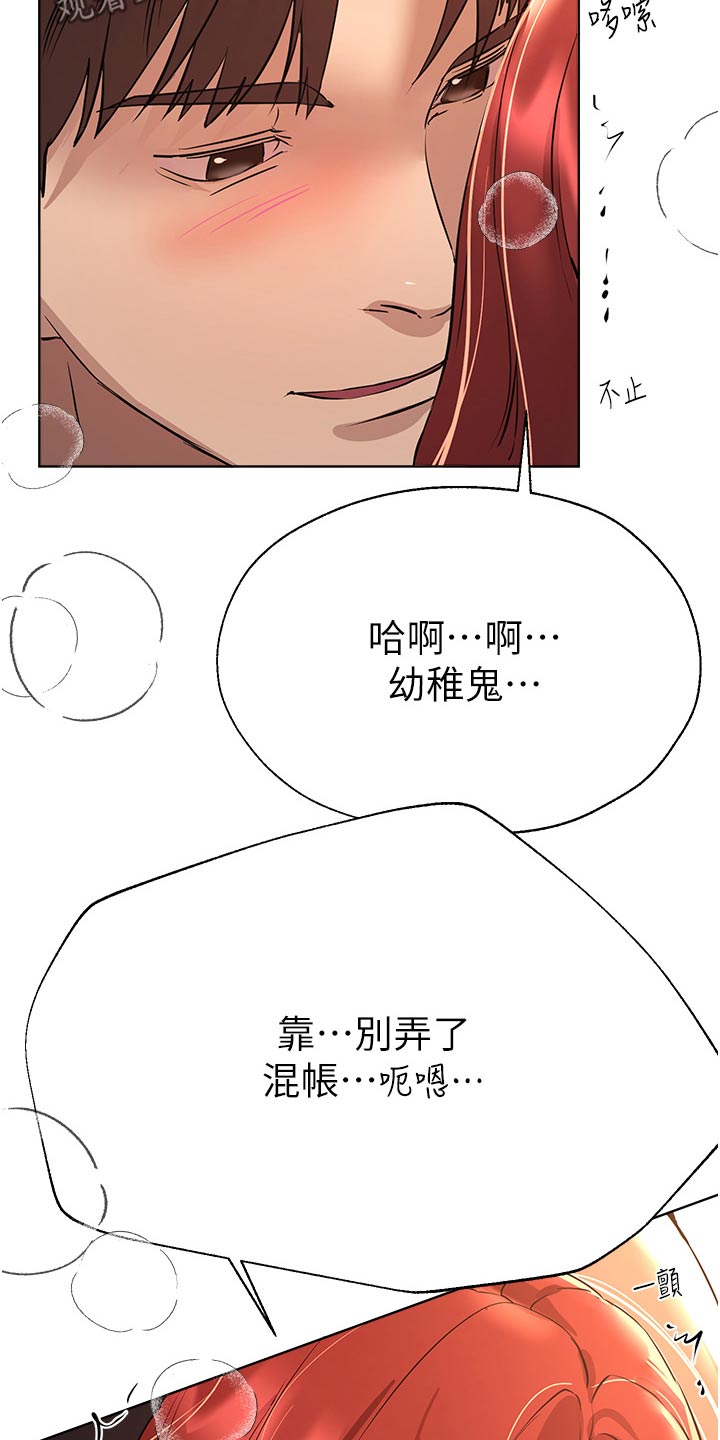 公考教培老师怎么应聘漫画,第104章：你先说2图