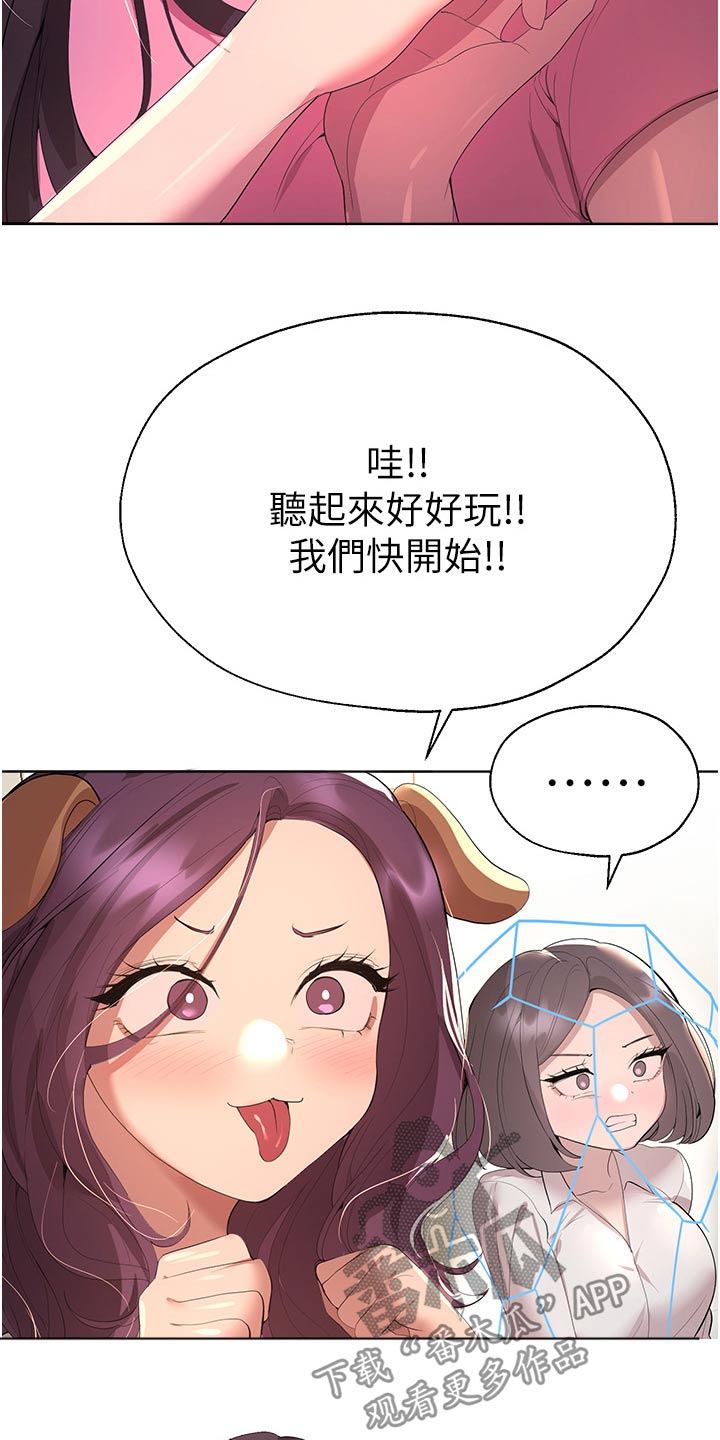 公考教材一般多久出漫画,第106话1图