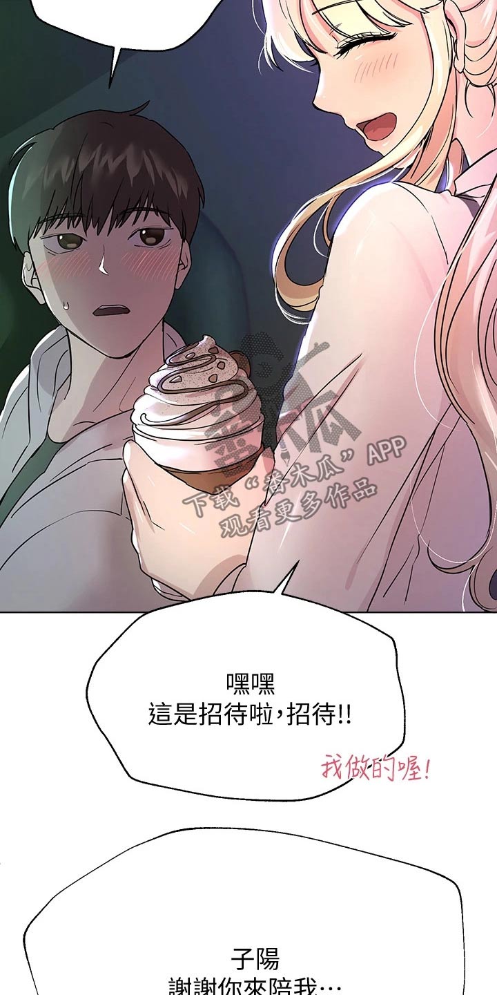 公考教资考研资料漫画,第38话1图