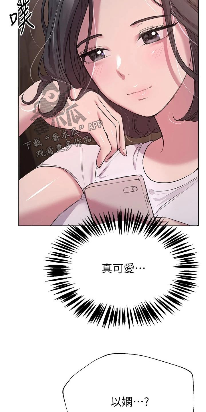 公考培训讲解漫画,第44话1图