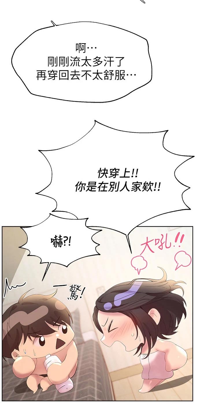 公考教学服务漫画,第75话1图