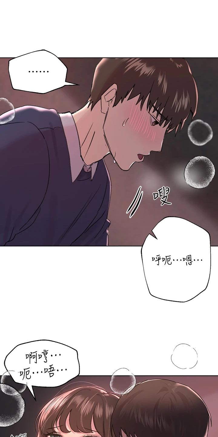 公考教学哪个讲的好漫画,第28话1图